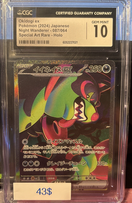 Okidogi ex 087/064 Sv6a: Night Wanderer Holo (Japanese) for sale