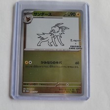 Jolteon [Nagaba] #64/SV-P Prices | Pokemon Japanese Promo
