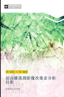 chao gao wei yao ce ying xiang ci xiang su fen xi ji shu Jing Hai Li (u. a.)