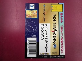 Sega Saturn Software Model Street Fighter Collection Capcom FJe81