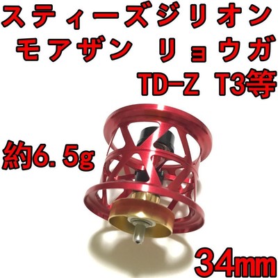 Approx. 6.5G 34Mm Finesse Spool Red Steez Td-Z T3 Zillon Sv Tw Ryoga Morezan