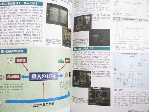 GENSO SUIKODEN SHINSHO 9 Guide Art Fan PlayStation 2 Japan Book 2002 SK81 - Picture 11 of 12