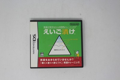 Eigo ga Nigate na Otona no DS Training: Eigo Zuke Nintendo DS (JPN)