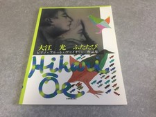 Oe Hikaru Again Piano Flute Violin Works