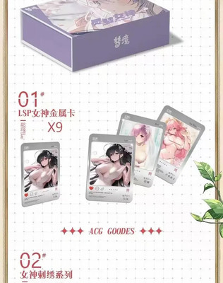 ACG Goddess Spicy Waifu Trading Cards 13 Pack Booster Box Anime