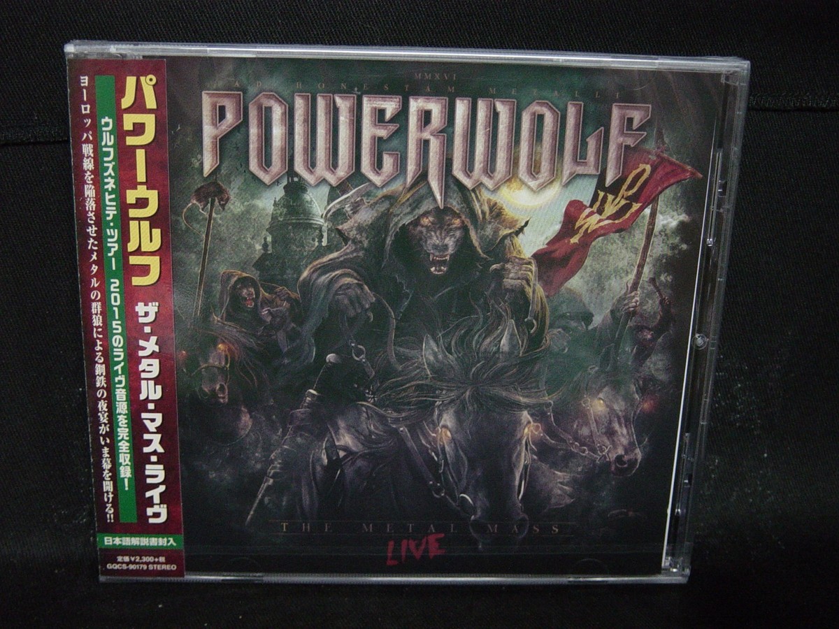 パワーウルフ/ザ・メタル・マス・ライヴ Amazon.co.jp: パワーウルフ/ザ・メタル・マス・ライヴ【通常盤2