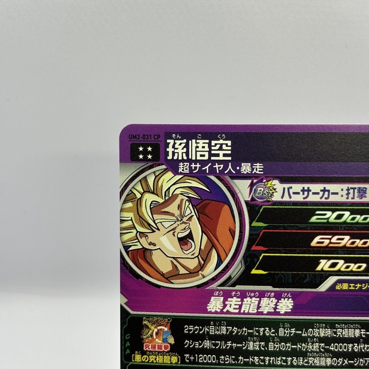 um2ー031cp um2ー031cp