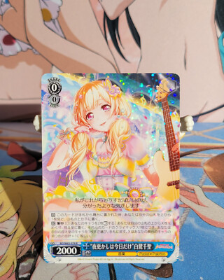Weiss Schwarz ''Staying Up Late Tonight Only'' Chisato Shirasagi BD/W63-076 R Foil