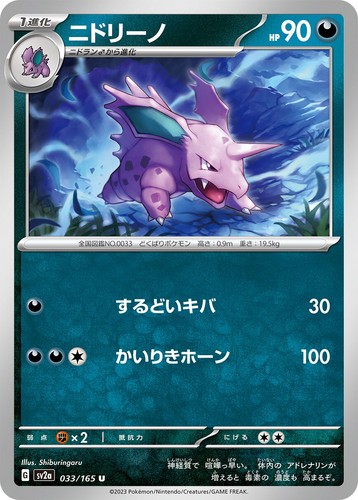 pokemon cards 1st edition Nidorino | eBay