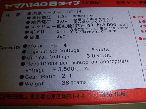 Vintage raro set motore fuoribordo Yamaha 140A e 140B modello MITSUWA 1/20 barca NUOVO - Foto 3 di 4