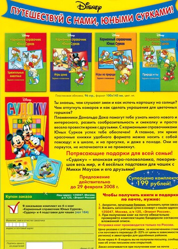 2008 WINNIE AND HIS FRIENDS ВИННИ И ЕГО ДРУЗЬЯ en ruso - Imagen 4 de 4