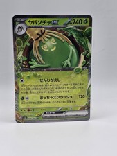 Sinistcha ex #9 Prices | Pokemon Japanese Crimson Haze | Pokemon Cards
