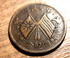OLD CHINESE COIN