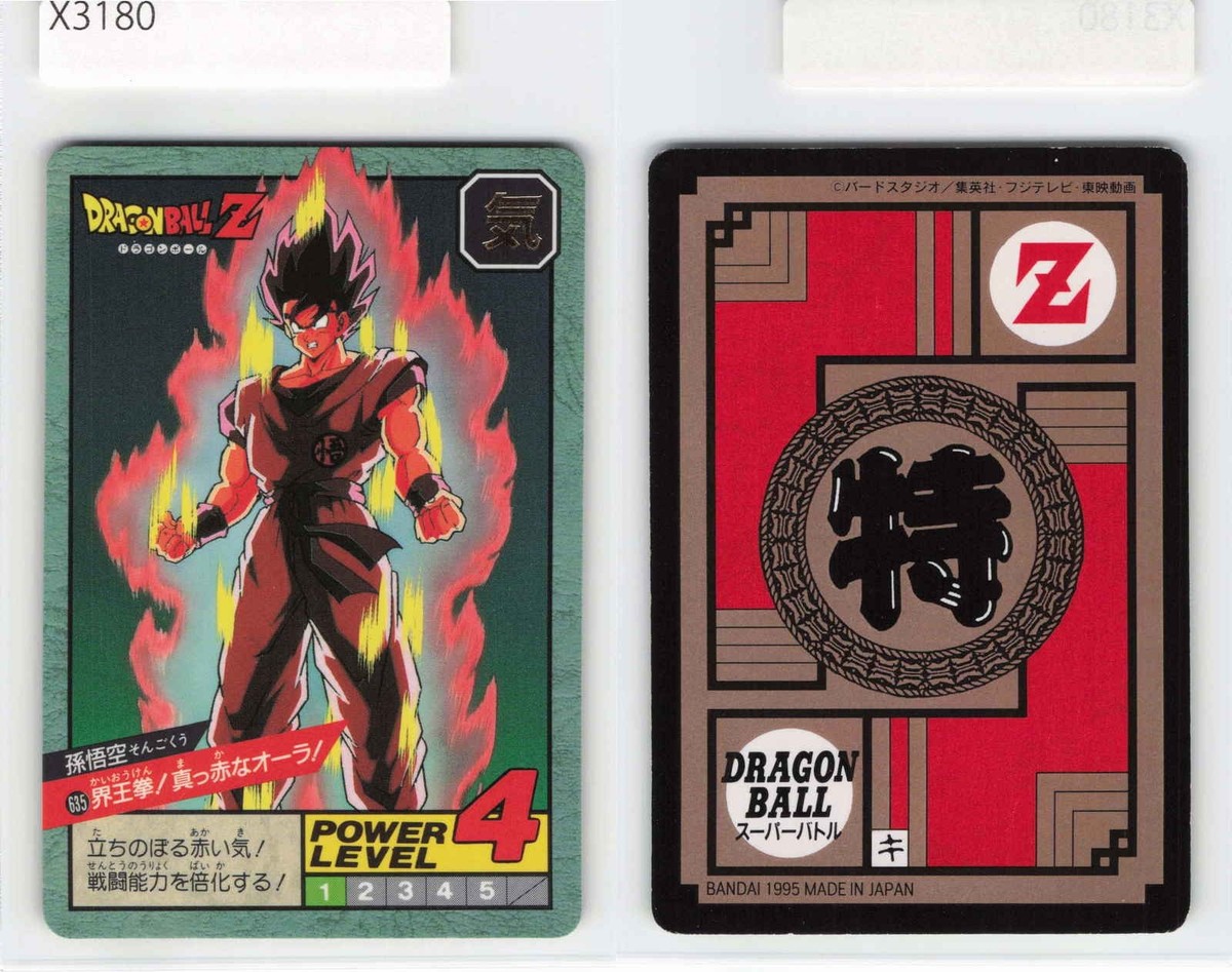 【NOT FOR SALE】ドラゴンボール 究極博 システムファイル カードダス Dragon Ball Z Bandai Carddass, Japan Japanese Anime Card / LP