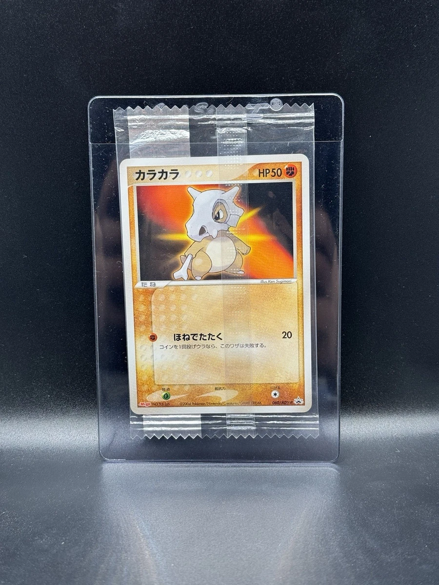 Cubone 060/ADV-P Adv-P Promotional Cards for sale | eBay