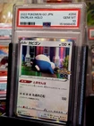 PSA 10 056/071 Snorlax | Pokemon GO S10b Japanese Holo | 2022 Card