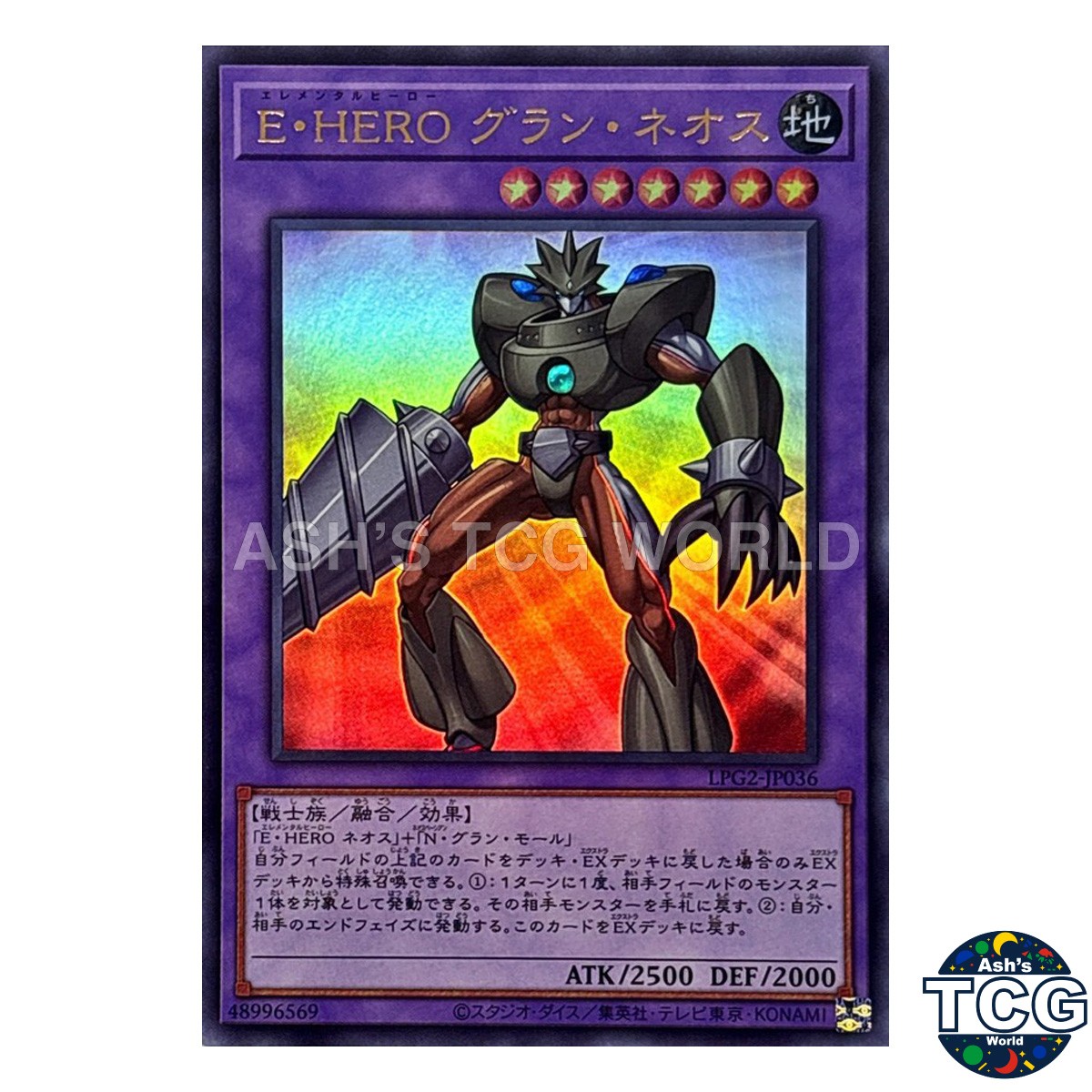 Elemental HERO Grand Neos UR LPG2-JP036 Yu-Gi-Oh! OCG Japanese