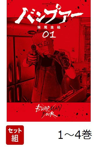 JAPANESE BUMP UP Vol. 1-4 Complete Set Manga Anime Comics Book Japan NEW