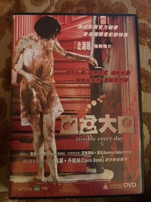 Trouble Every Day (DVD) Region 3