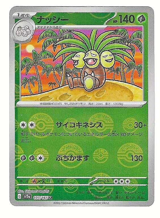 EXEGGUTOR POKEMON JAPANESE 151 SCARLET & VIOLET REVERSE HOLO #103/165 SV2a MINT