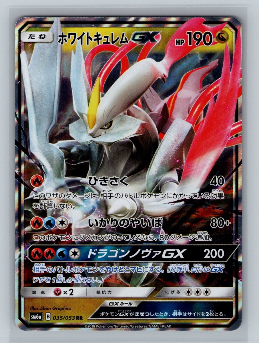 Pokemon Card Japanese - White Kyurem GX 035/053 SM6a - Holo | eBay