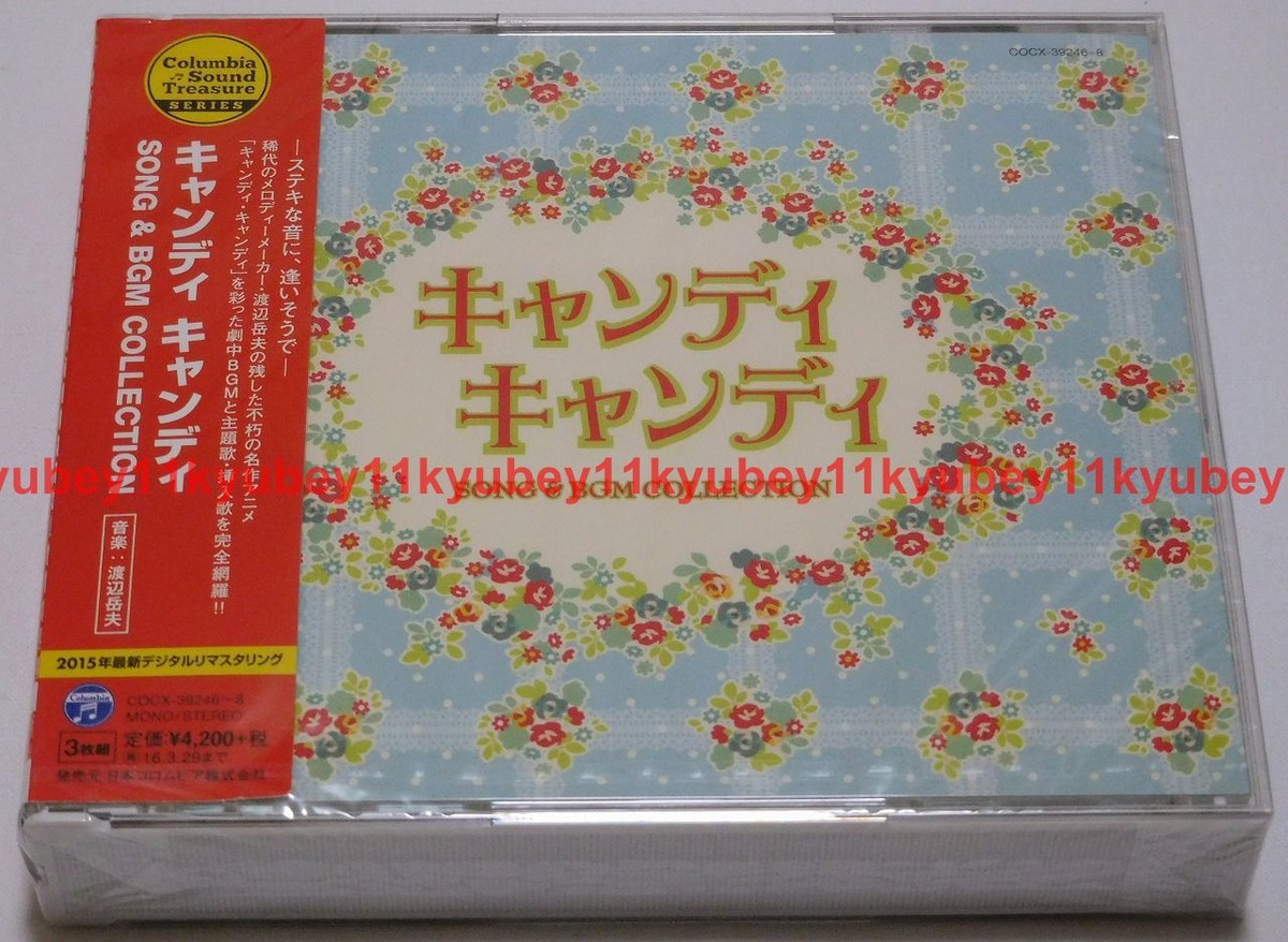 Candy Candy SONG & BGM COLLECTION Soundtrack 3 CD Japan COCX-39246