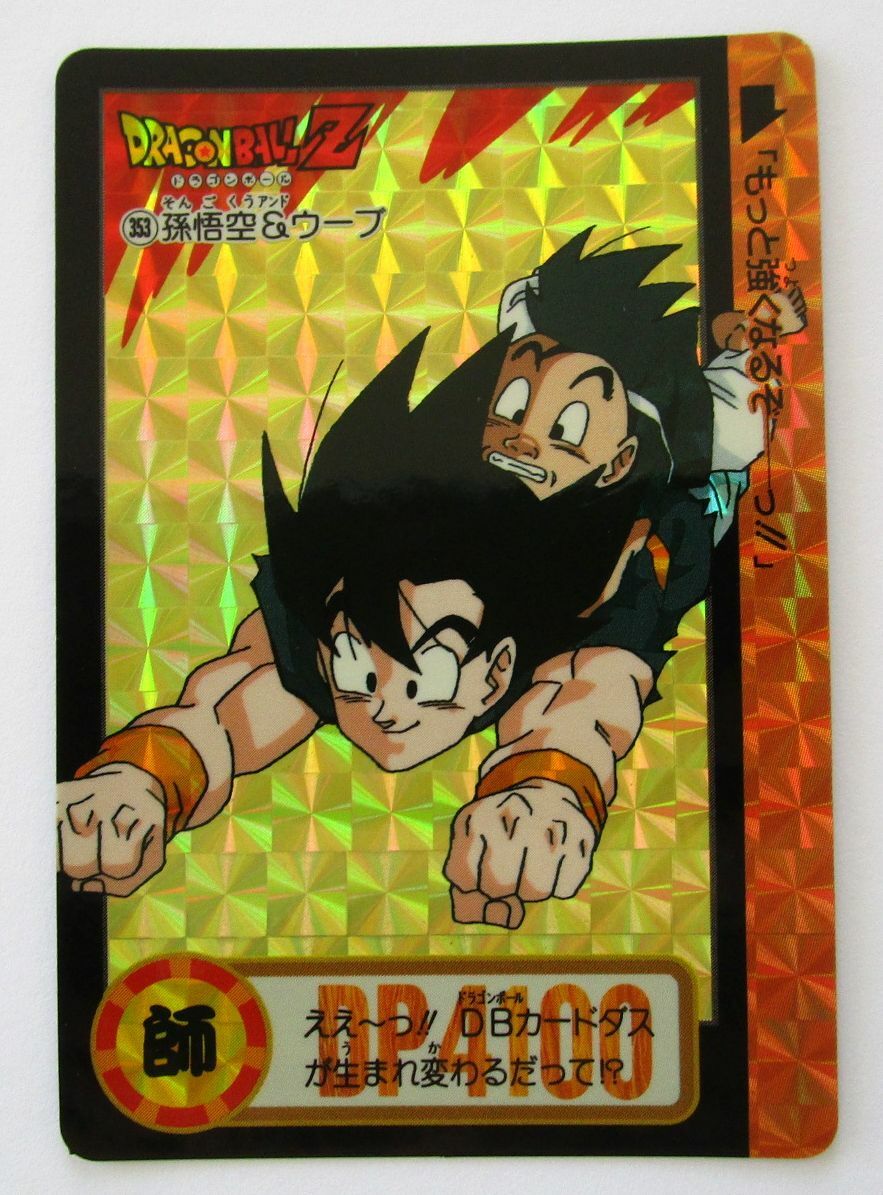 1995 DRAGON BALL カードダス　#339 1995 DRAGON BALL カードダス#339