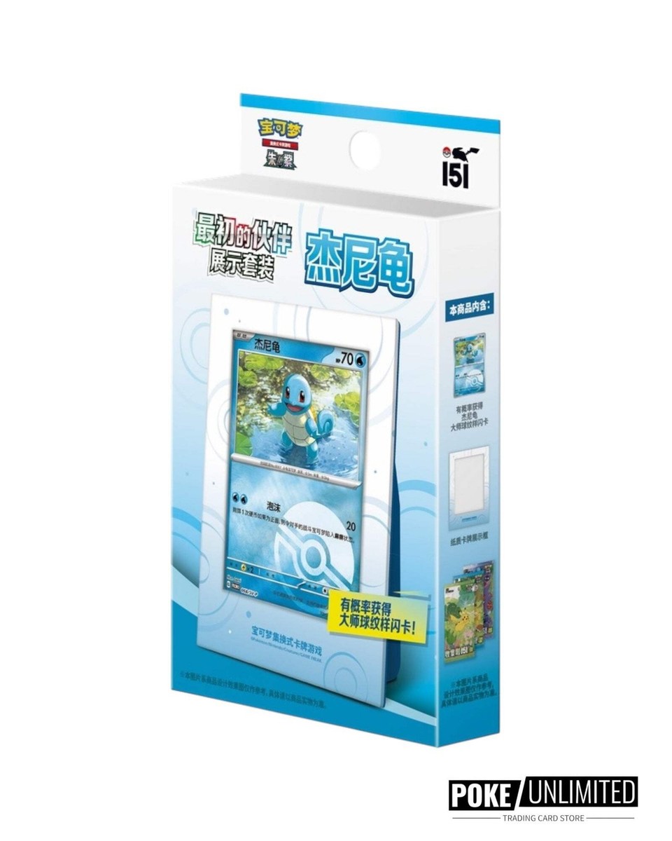 Pokémon TCG: Collect 151 The First Partner Display Set 