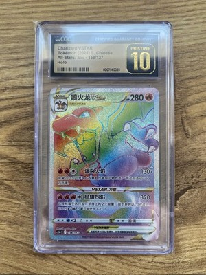 Pokemon Charizard Glurak VSTAR 158/127 - CGC Pristine 10 - Rainbow Chinese Slab