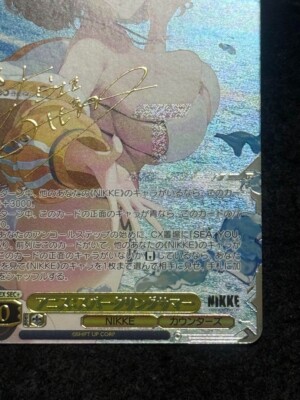 Weiss Schwarz NIKKE Anis Sparkling Summer NIK/S117-002EX