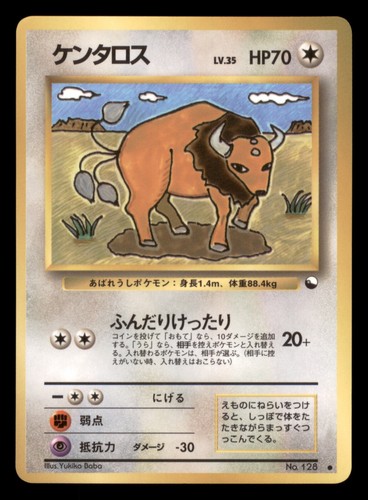 Heavy Play HP Tauros 1998 Vending Series Japanese Pokemon Glossy
