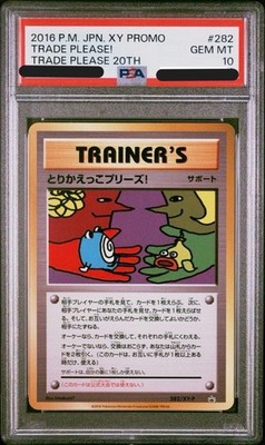 ポケモンカード XY-088 フェアウィンナ PSA 10 ポケモンカード XY-088 フェアウィンナ PSA 10 PSA 10 Pokemon XY