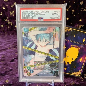Lycee Overture | eBay
