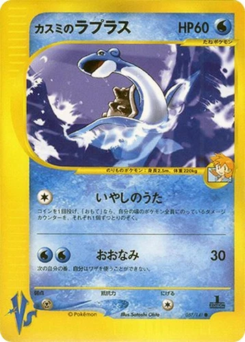 Misty's Lapras 057/141 Pokemon vs