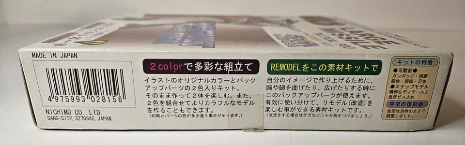 1982 Nichimoco Macross Large Missile Tactical Pod 1:200 Model Kit New Open Box - Image 3 of 4
