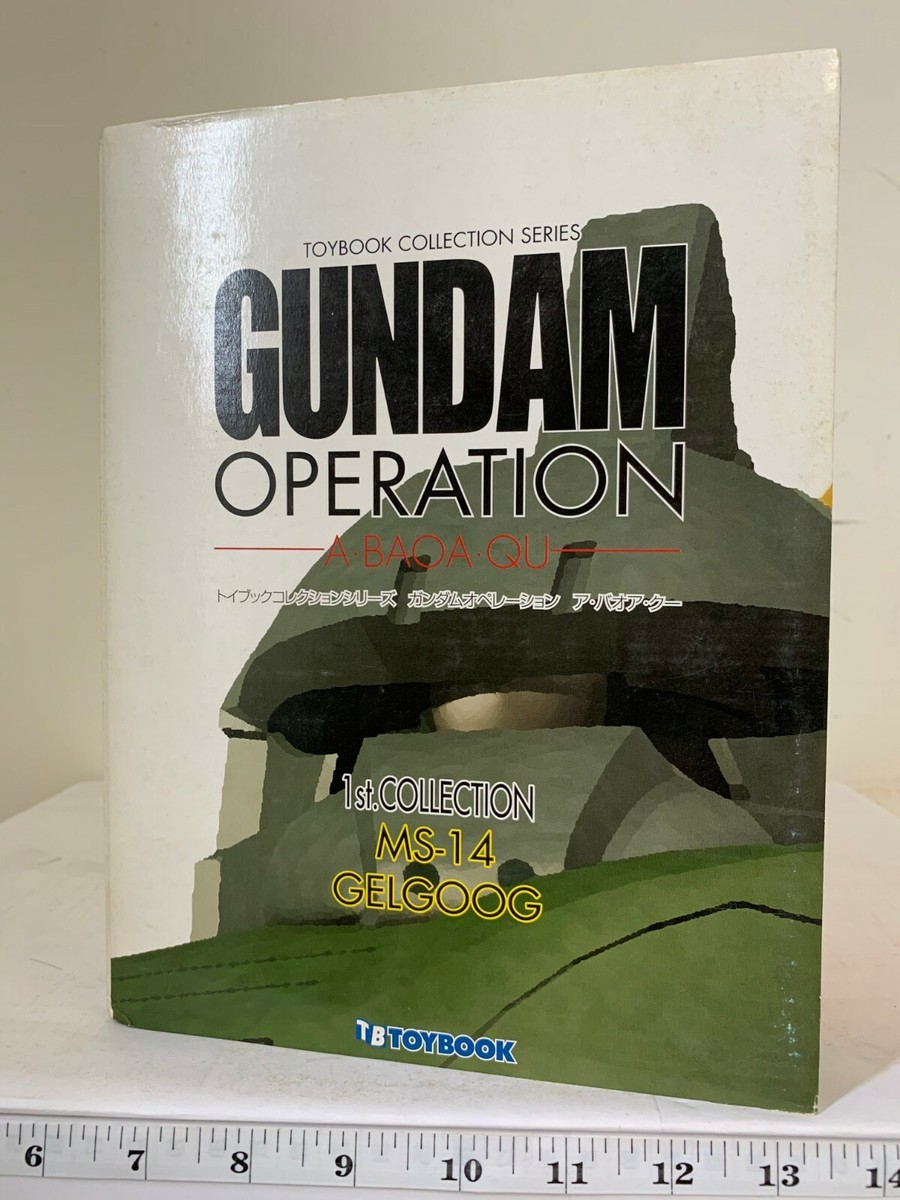 Seika toy book collection series Gundam operations A Baoa Qu 
