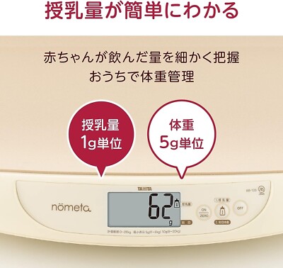 Tanita Baby Scale BB-105 IV nometa with feeding volume function