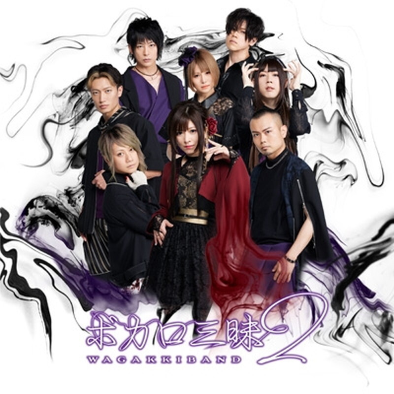 Wagakki Band/Vocalo Zanmai 2 UMCK1717 Новый компакт-диск