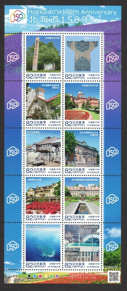 Bloc-feuillet Japon N°52 – Neuf Sans Trace De Charnière – Collection Philatélique
