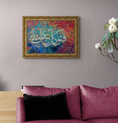 Islamic Wall Art Decor, Islamic Gift for Muslims, Quran Art Print on Framed Wood