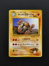Brock's Golem Rare Japanese No. 76 Gym Heroes 1998 Vintage Old Back [NM]