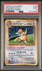1998 POKEMON JAPANESE PROMO GAME BOY #149 DRAGONITE-HOLO PSA 9 SWIRL