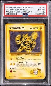 Lt Surge Deck | eBay