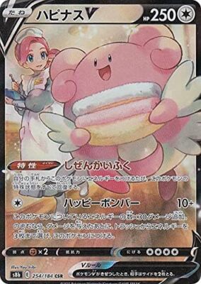 Pokemon Card Game S8B 254/184 Hapinas V No (CSR Character