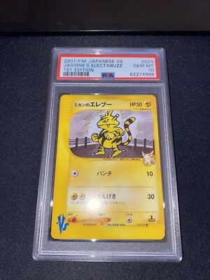 【POP1 PSA9】メナス シャウト!! クイーンズブレイド キラ ホロ 2001 Pokemon Japanese VS Jasmine's Electabuzz 1st Edition #029 PSA