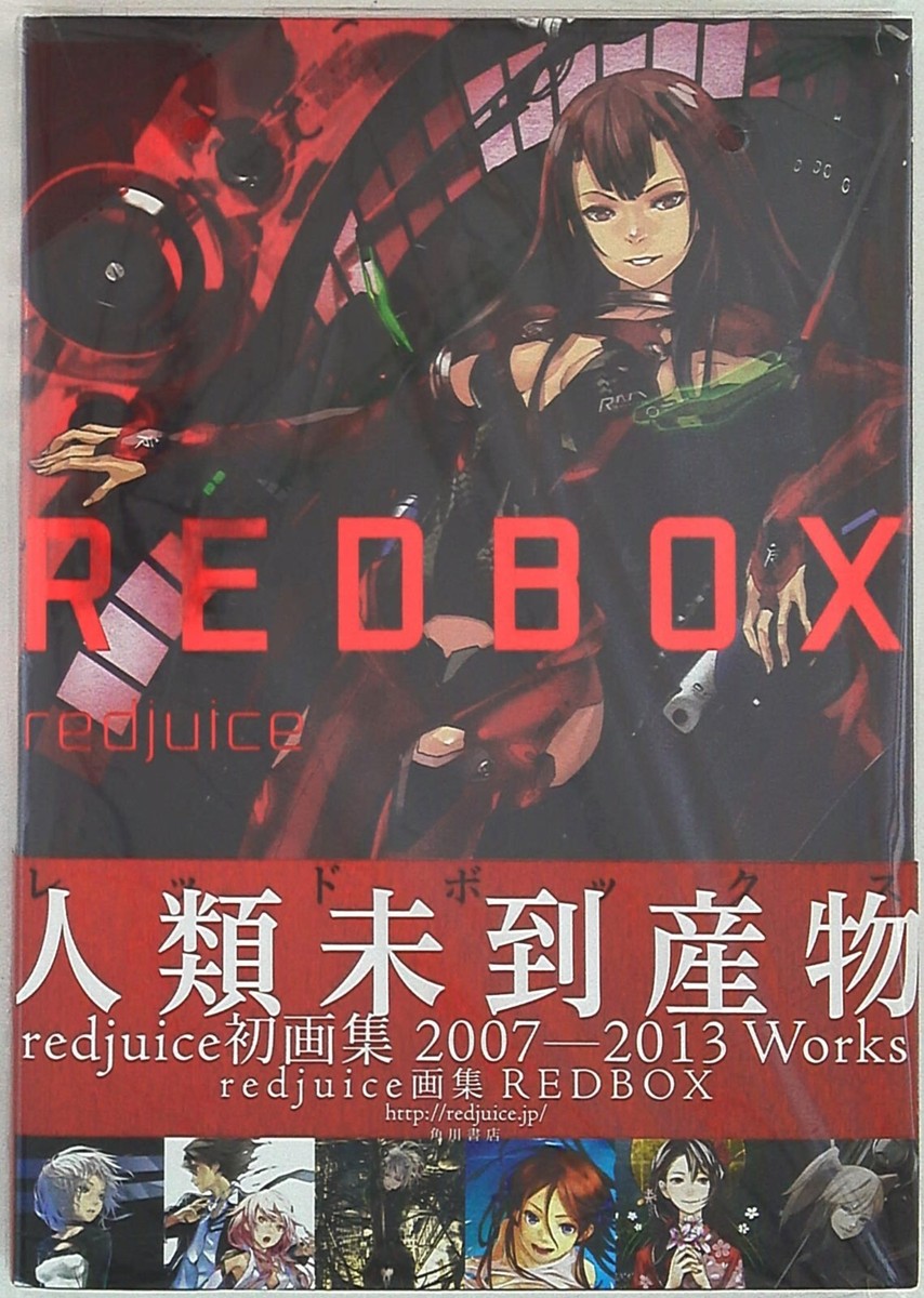 redjuice Illustration collection REDBOX art book GUILTY