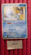 Swampert 066 PCG P carta