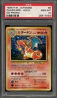 Pokemon Charizard CD Japanese Holo Rare Promo #006 PSA 10 Gem Mint
