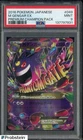 2016 Pokemon Japanese Premium Champion Pack #049 M Gengar EX PSA 9
