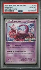 2015 POKEMON JAPANESE XY PROMO BATTLE FESTA #202 MEWTWO PSA 10